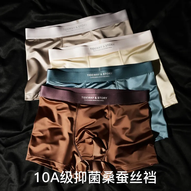 男士轻奢冰丝内裤夏季冰爽凉感缎面轻薄平角裤0束缚透气男款速干