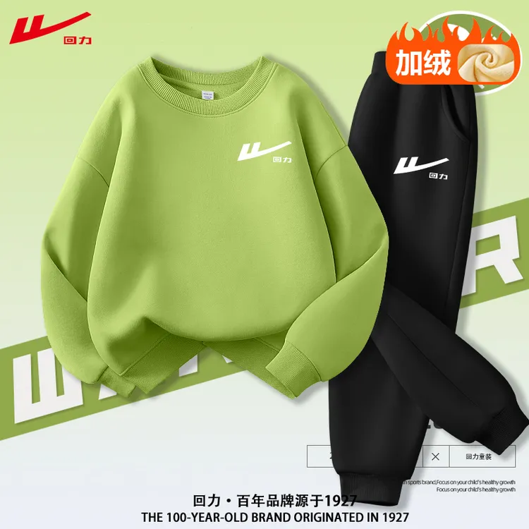 回力童装男童套装2025新款帅气时髦卫衣大童运动服春秋儿童秋装