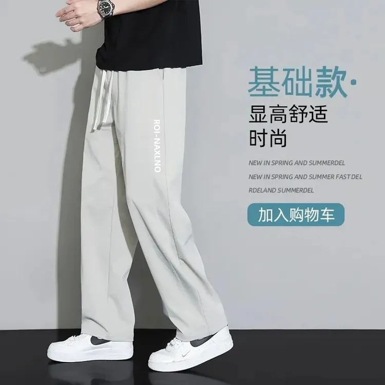 加大码冰丝速干裤子男士夏季薄款宽松直筒胖男生休闲长裤2025新款