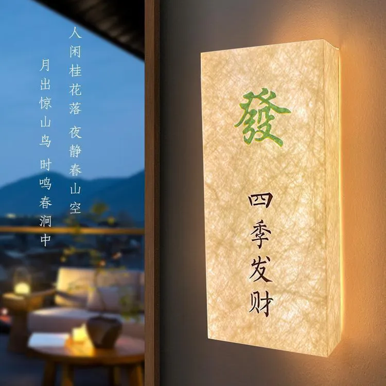 亚克力灯箱复古宣纸纹广告牌门头招牌定制户外民宿杜邦纸发光门牌