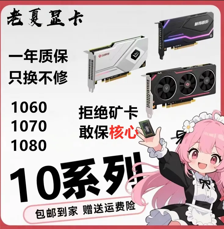 9新 Colorful/七彩虹 GTX10601660S6G游戏显卡9604g9502g独立吃鸡