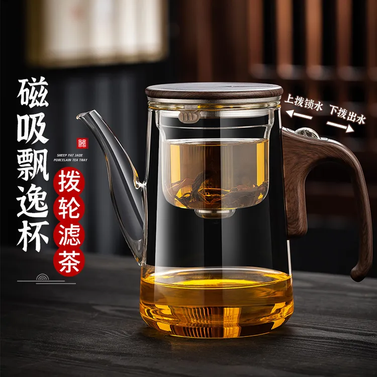 全玻璃无杆滑轮磁吸飘逸杯一键过滤茶水分离家用办公室懒人泡茶壶