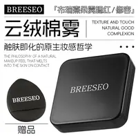 BREESEO三色胭脂腮红膏适合春夏秋冬打造柔雾自然好气色持久