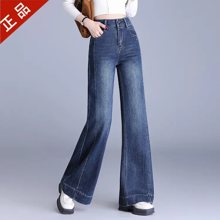 2025正品新款遮肚时尚筒喇阔腿牛仔裤秋季显瘦高端百搭微喇牛仔裤