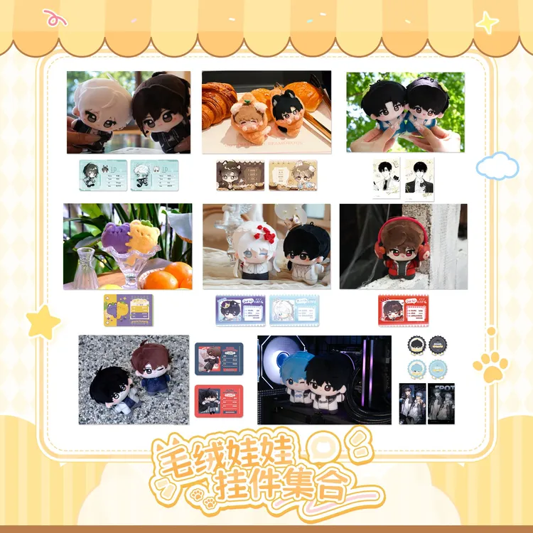 《毛绒娃娃挂件》多IP系列集合周边某某 惊封 囚于永夜 fog 我行