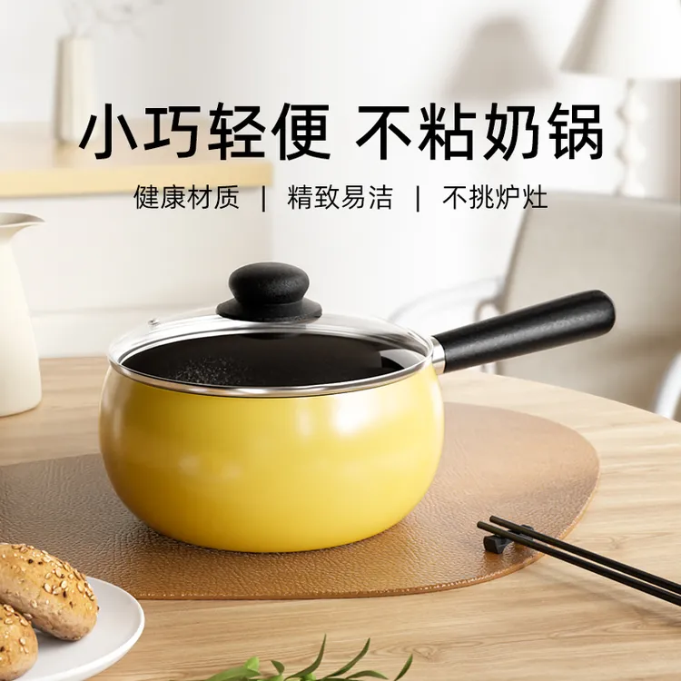 【炊达人】橙子玲珑皇冠小黄锅一人食奶锅辅食锅锅热奶锅16cm