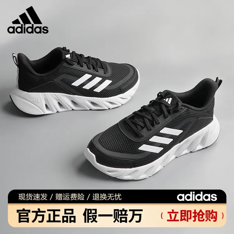adidas/阿迪达斯运动鞋男女鞋网面减震跑步鞋百搭休闲鞋JI2754