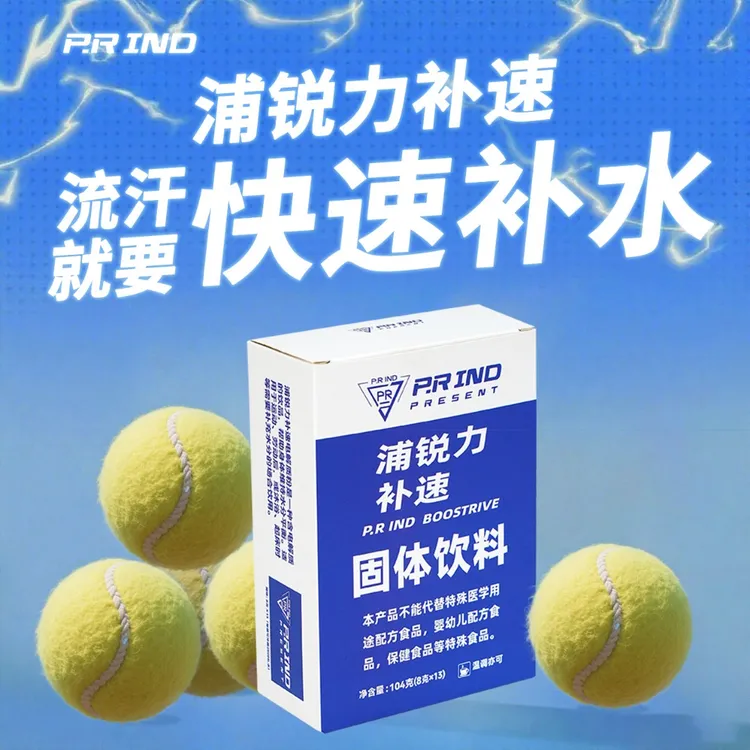 【徐优秀专属】浦锐力补速电解质粉固体饮料方便快捷补水科学配比能量无水葡萄糖