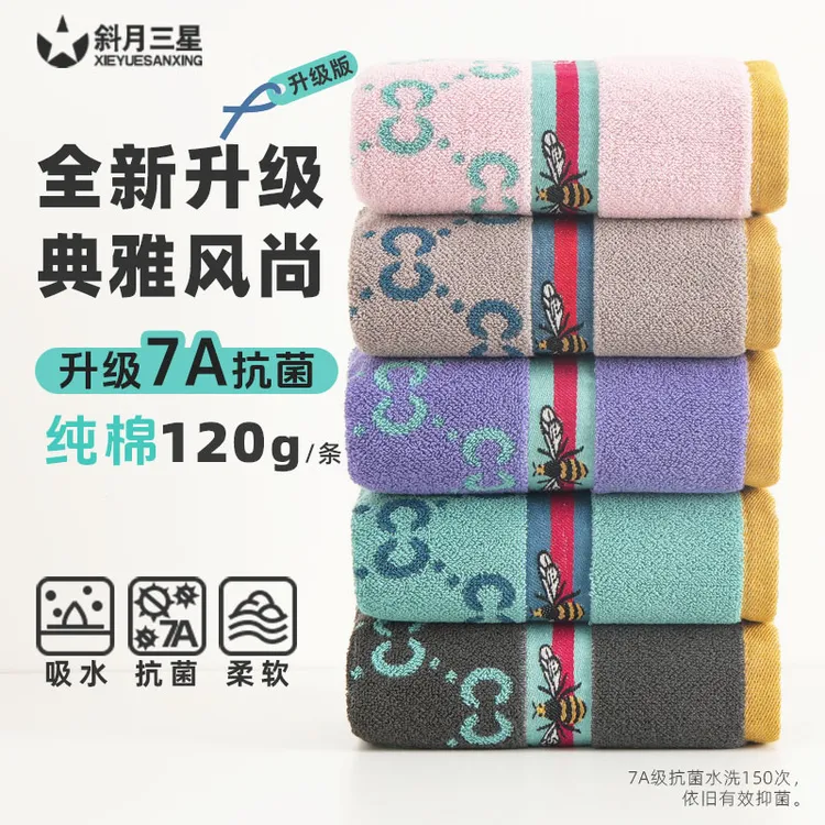 斜月三星高档纯棉加厚亲肤柔软透气宿舍家用吸水学生成人全棉毛巾