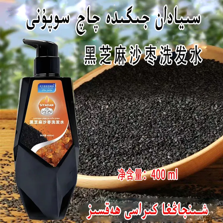 YULTUZ BULAK 黑芝麻沙枣洗发露