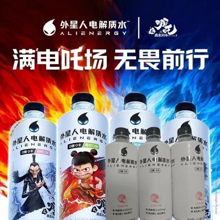 gz【15瓶*500ml】外星人电解质水青柠白桃荔枝味哪吒联名限定包装