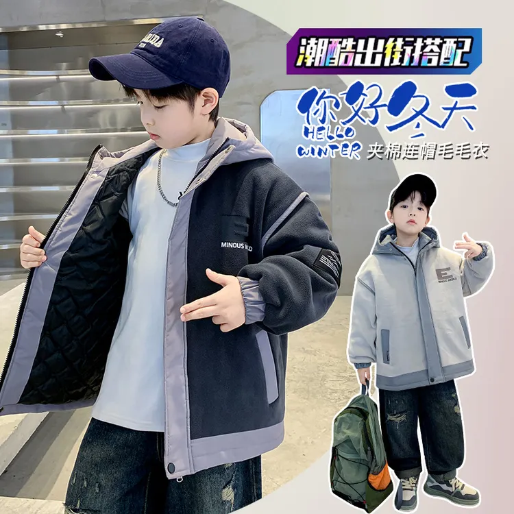 男童夹棉外套秋冬款2024新款儿童加厚风衣中大童痞帅男孩奥粒绒潮
