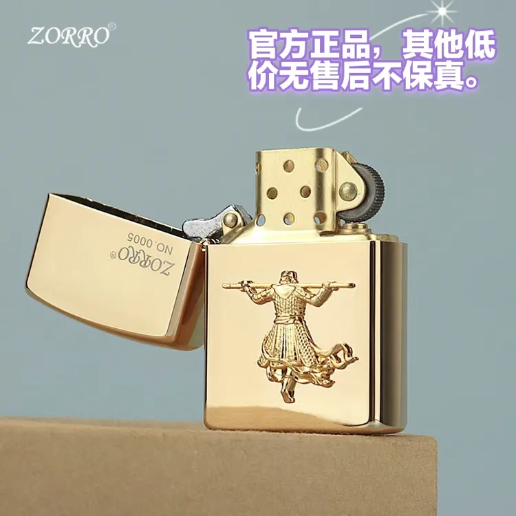 ZORRO打火机防风一生所爱至尊宝贴章铜壳打火机送男友送老爸礼物