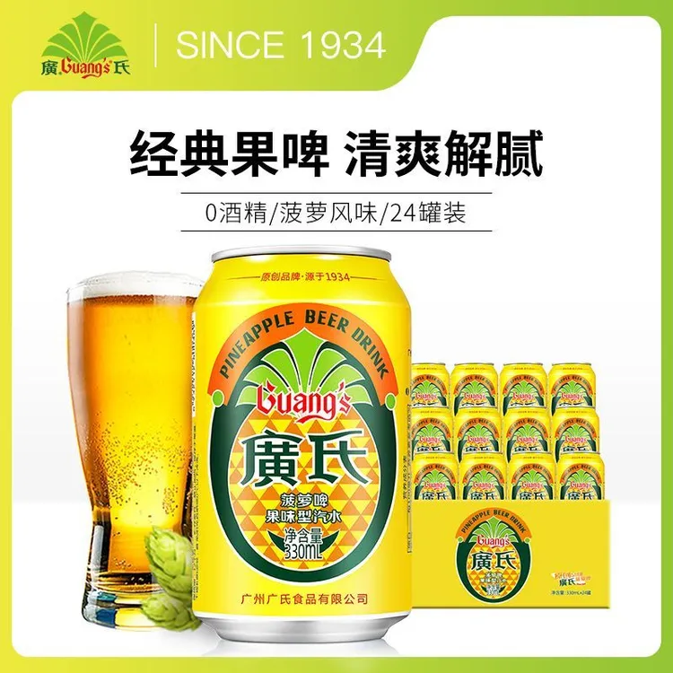 广氏菠萝啤330ml罐装广式菠萝啤碳酸饮料果味汽水饮料无酒精饮品