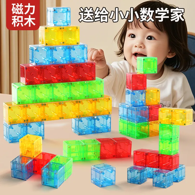 暴象3CM透明磁力方块积木正方形立方体数学教具六面磁性益智玩具
