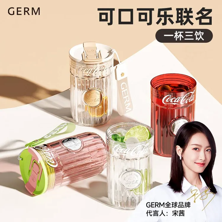 GERM/格米夏季水杯高颜值女生吸管杯耐热防摔高颜值透明便携杯子