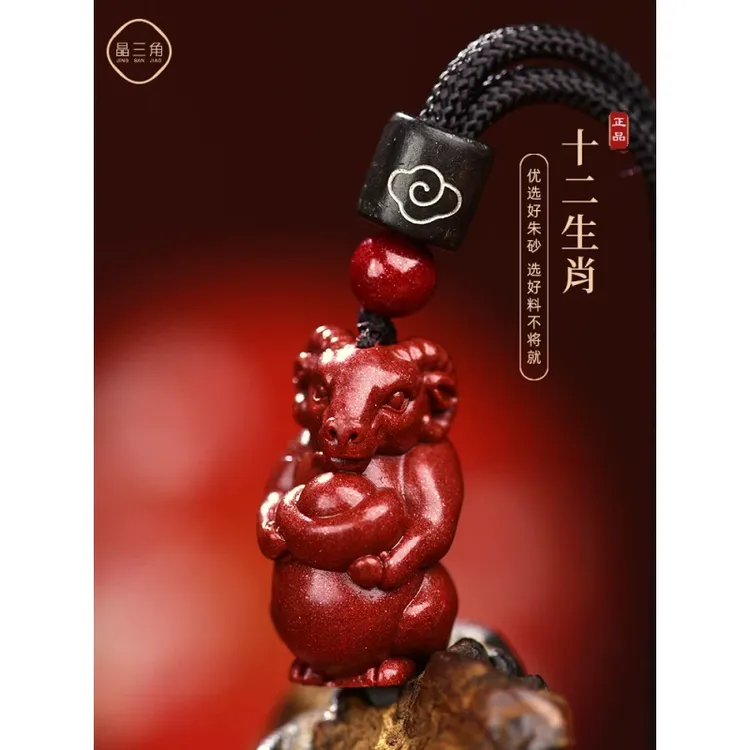 含辰砂工艺品朱砂十二生肖吊坠立体羊属相鼠龙蛇马男女挂件情侣