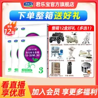 君乐宝奶粉至臻3段400g盒装婴儿幼儿配方营养奶粉三合一益生元