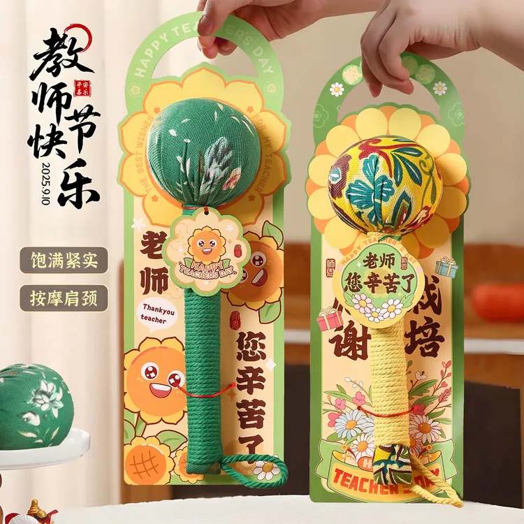 映菲寻艾草锤教师节礼物敲打按摩锤肩颈高档送老师父母实用小礼品