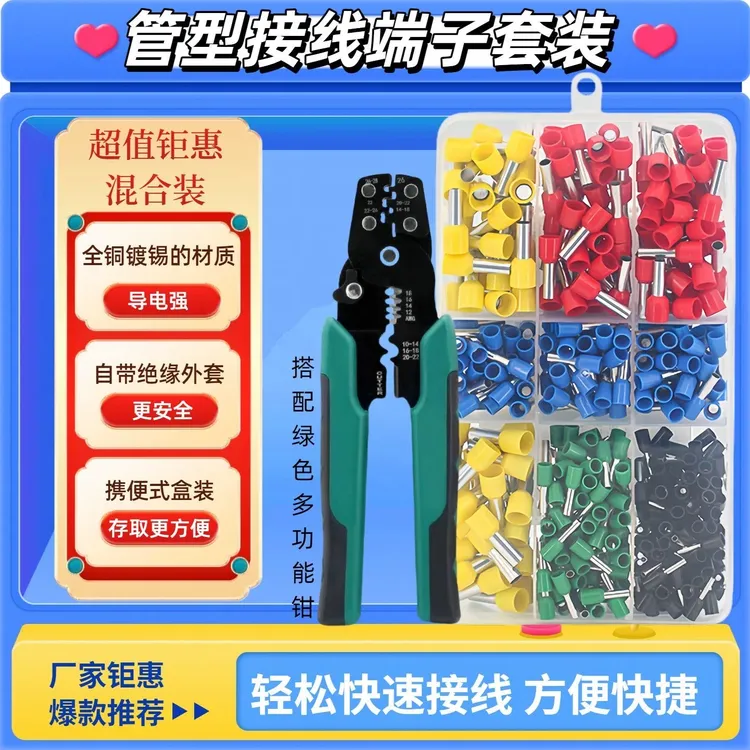 VE管型预绝缘冷压端子接线端子铜鼻子电线接头插针并线压线盒装