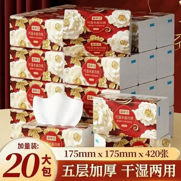 备家洁高端大号花开富贵新年款抽纸加厚面巾纸母婴可湿水餐巾纸