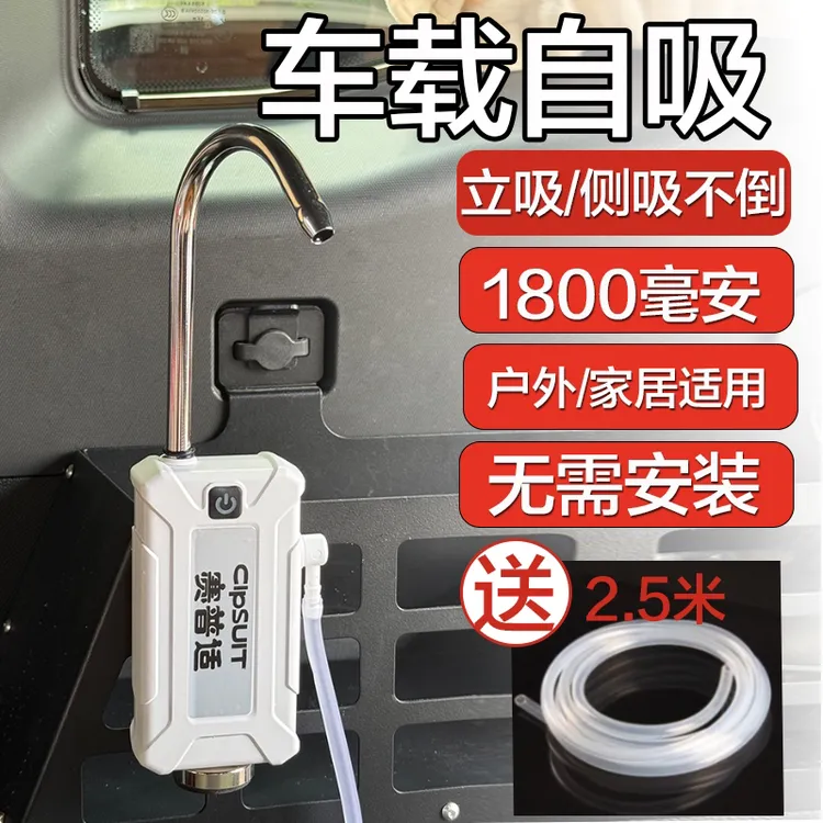 新款磁吸户外抽水器床车露营神器自动便携式野营取水桌面照明
