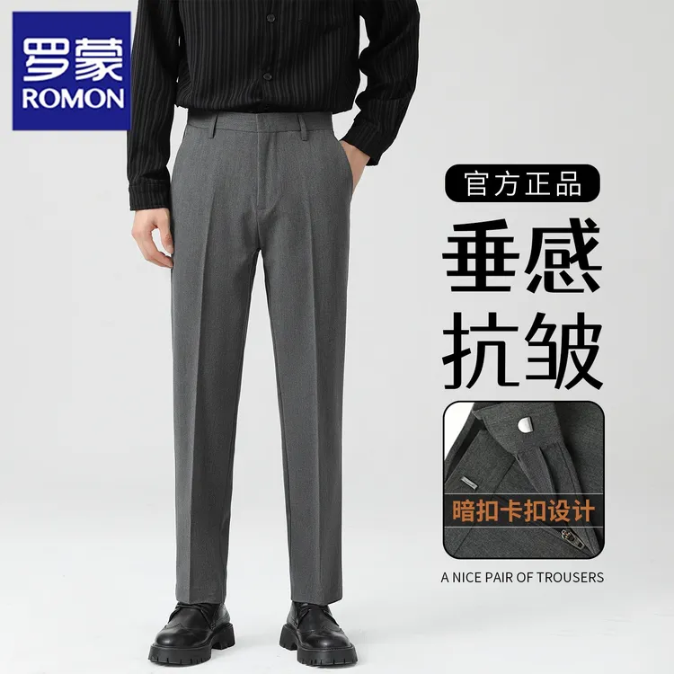 罗蒙高级感小西裤男士修身垂坠感九分裤男装商务韩版小脚西装长裤