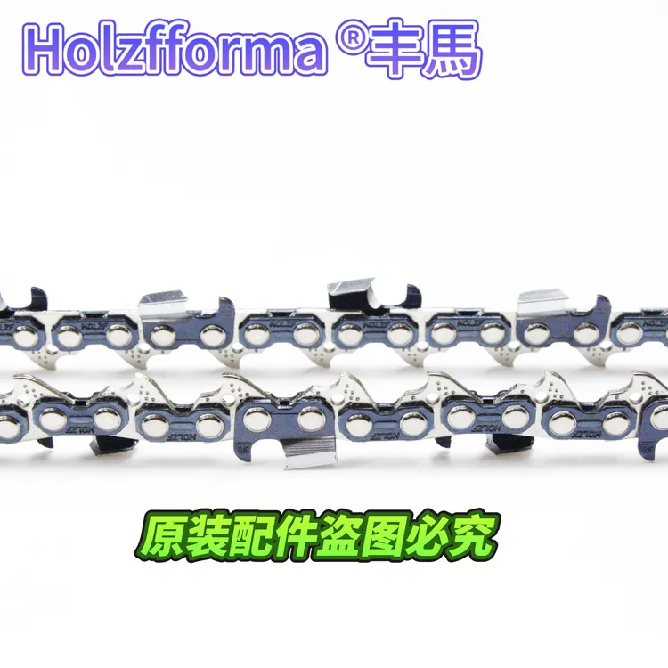 买一送一Holzfforma -丰马油锯链条适合斯蒂尔富世华和国产油锯