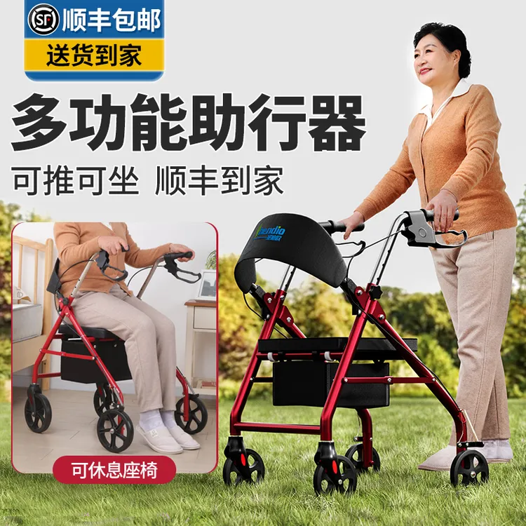 圣迪欧助行器老人专用辅助行走康复走路助步车手推代步可推可坐