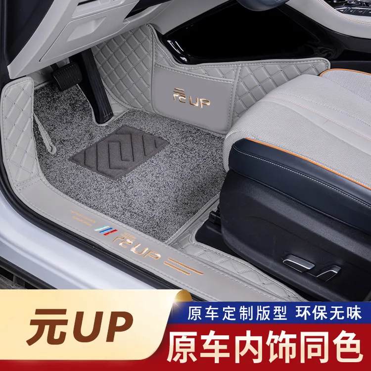 适用25款比亚迪元UP脚垫全包围元UP改装饰专用汽车全包地毯脚垫