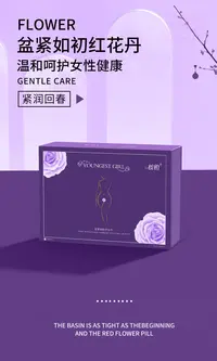 盆紧如初少女丹*紧箍咒