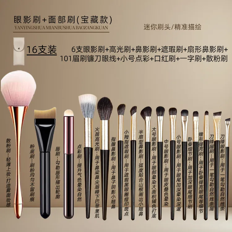 程十安推荐化妆刷套装散粉刷晕染卧蚕鼻影腮红眼线细节唇刷粉底刷