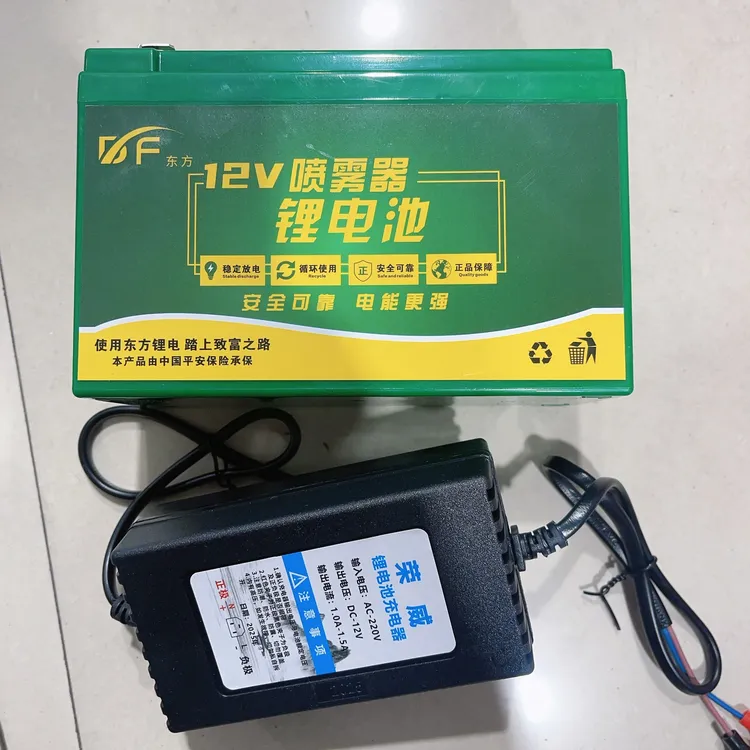 12v磷酸铁锂电动喷雾器锂电池带充电器