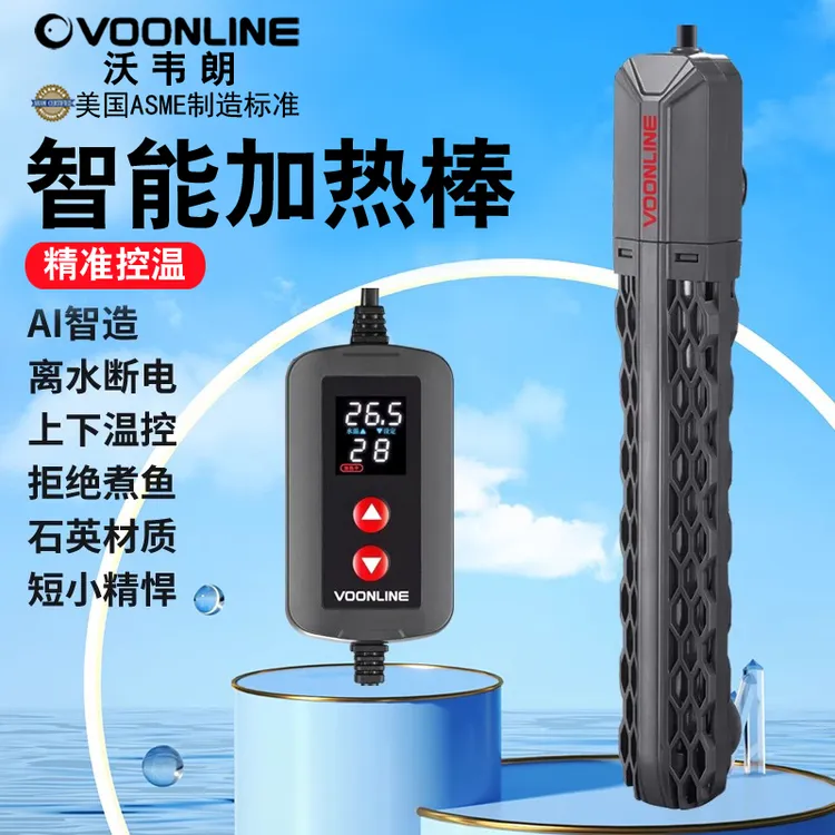 【官方】沃韦朗鱼缸加热棒自动恒温变频加温棒乌龟恒温器迷你加热