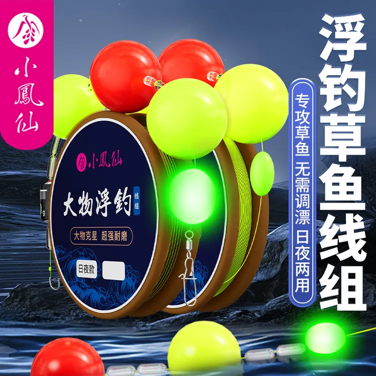 浮钓草鱼线组路亚大物用夜光线组洛阳球成品绑好主线组