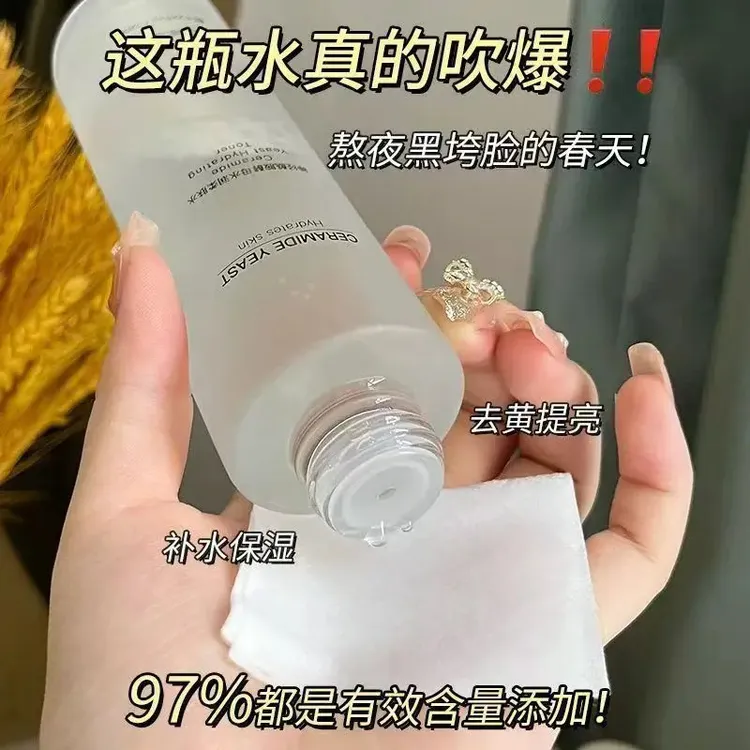 法国兰冠爽肤水补水保湿紧致抗皱清爽控油收缩毛孔学生党平价