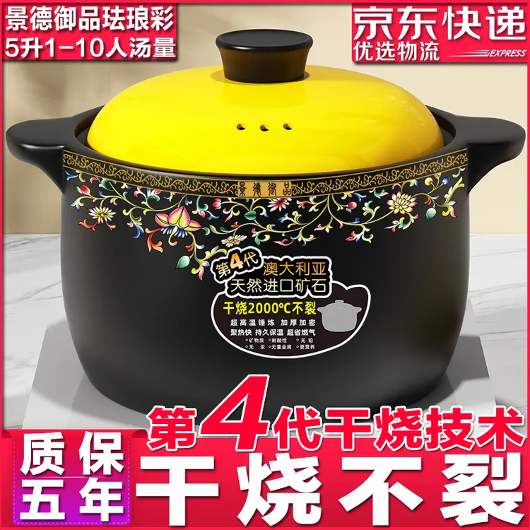 【5升大容量】干烧不裂防爆砂锅煲汤家用耐高温煮粥炖卤肉干烧沙锅