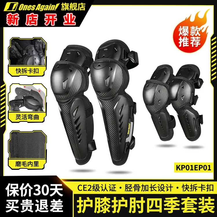 摩托车护膝护肘四件套夏季越野男女骑行装备护腿骑行裤摩托车CE2
