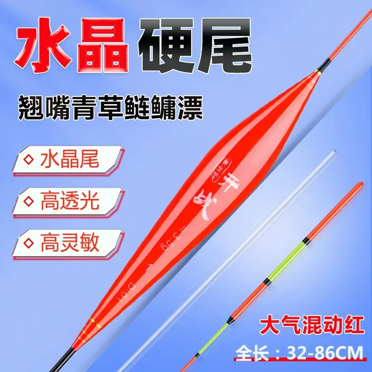 开战大红水晶硬尾鲢鳙翘嘴行程加粗青草鳊鱼黑坑库钓大物浮漂
