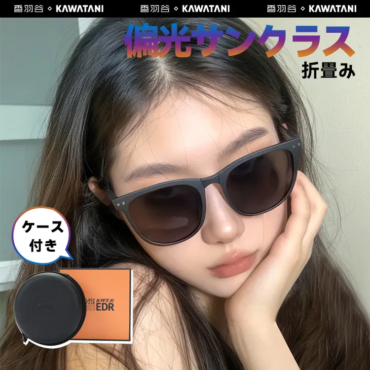 kawatani日系折叠EDR防晒太阳眼镜防紫外线明星同款街拍防晒轻便