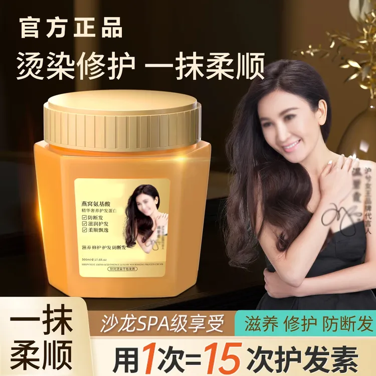 【旗舰店】沪兮女王氨基酸奢养彻护蛋白发膜柔顺蓬松顺滑修护