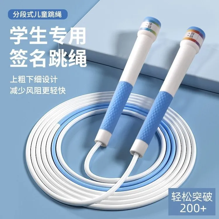跳绳小学生初中生专用极速版儿童专用跳绳初学防缠绕跳神竞速