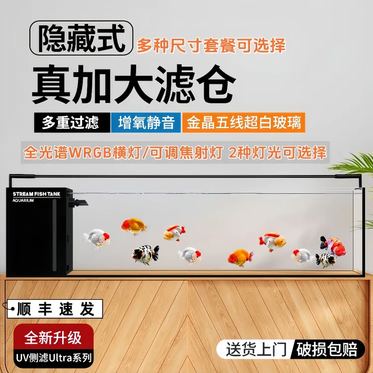 新款超白玻璃高颜值家用桌面生态溪流缸一体式免换水鱼缸加大滤仓
