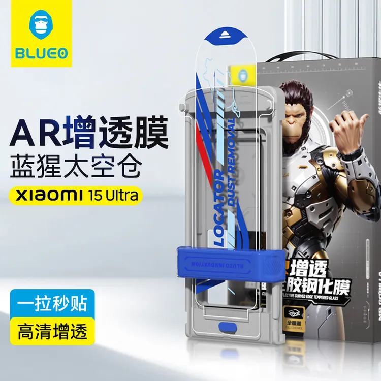 【蓝猩太空仓】适用小米15ultraAR增透曲面钢化膜全覆盖高清15spro