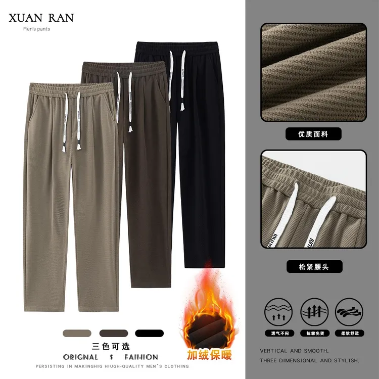 冬季定制斜纹百搭厚加绒休闲裤弹力潮流通勤宽松直筒男士抗皱长裤