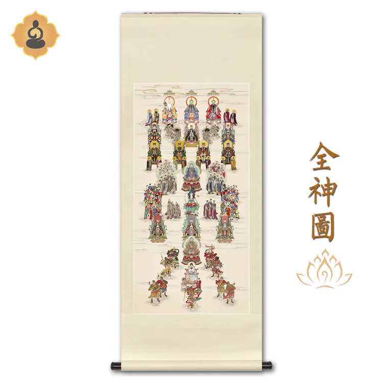 工笔神仙人物画像道家总真全神图三清四御王母玉皇供奉卷轴画挂画