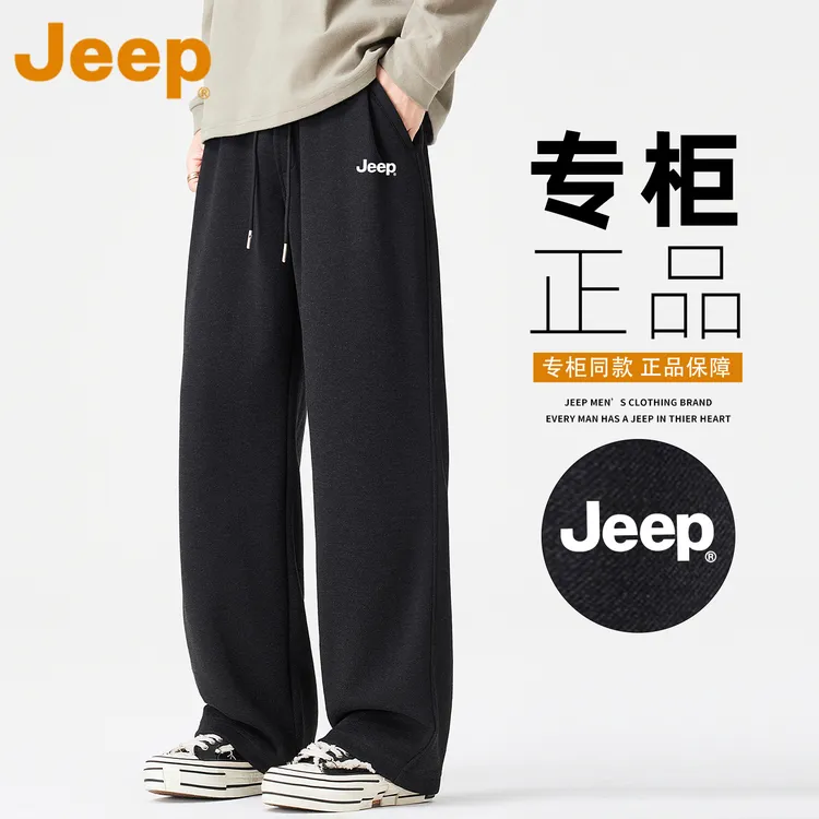 【绵羊毛】JEEP吉普直筒休闲卫裤男款春秋季潮牌宽松运动阔腿裤子
