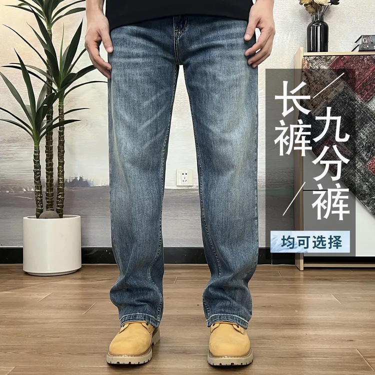 【弹力直筒】初秋12盎司复古蓝牛仔裤男复古宽松直筒男士百搭长裤子