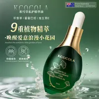 澳洲原装进口KCOCOLA积雪草私护精华油9重植萃抑菌紧致水润粉嫩