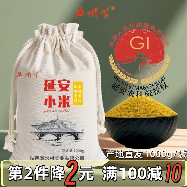 黄小米新米陕北延安小米陕西小米农家小米粥小黄米油小米杂粮2斤